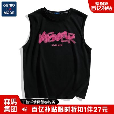 original Semir Group GENIOLAMODE American vest mens summer basketball quick-drying sports vest sleeveless t-shirt trendy Y