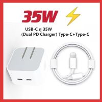 FC 100%ชุดชาร์จสำหรับไอโฟน 35W ที่ชาร์จสำหรับไอโฟน 35W [หัวชาร์จUSB-C 2port + สายชาร์จPD] รองรับชาร์จเร็ว Fast chager รับประกัน 1ปี 14/PRO/13/12/11/X/XS/XR/XSM