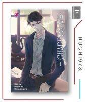 GUARDIAN เล่ม 1