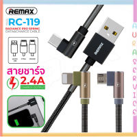 REMAX 2.4A Data Cable Ranger Series RC-119 ใช้สำหรับ iPhone/Type-C/Micro USB สายชาร์จเร็วสำหรับ คอเกมส์ ของแท้ 100% auraservice