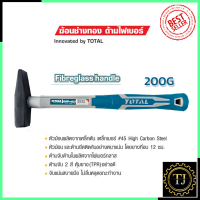 TOTAL ค้อนช่างทอง ค้อนตีกิ๊บ ขนาด 200G รุ่น THT-712006