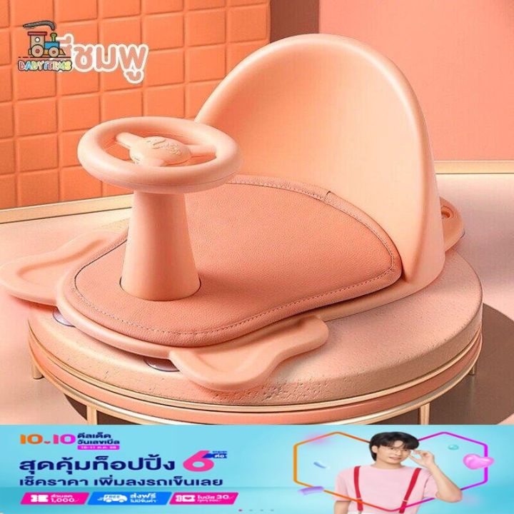 ที่รองอาบน้ำเด็ก-ที่นั่งอาบน้ำเด็ก-เก้าอี้อาบน้ำเด็ก-baby-bath-seat-a4