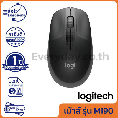 Logitech M190 Full-Size Wireless Mouse สีดำ เมาส์ไร้สาย ของแท้ ประกันศูนย์ 1ปี (Black)