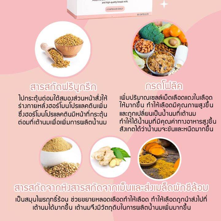 พิเศษ-ชุดทดลอง-4-แถม-1-กับ-เจสซี่มัม-jessie-mum-jessiemum-อาหารเสริมสมุนไพร-เพิ่มน้ำนม-บำรุงน้ำนม-และร่างกายคุณแม่หลังคลอด