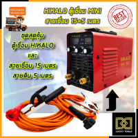 HIKALO ตู้เชื่อม INVERTER รุ่น MMA-650 + สายเชื่อม 15 เมตร(สายดิน 5 เมตร)