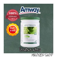 1,450.- !! Protein amway โปรตีนรสชาเขียว ทานง่าย อร่อย เพิ่มโปรตีนให้เพียงพอต่อร่างกายของคุณง่ายๆ ++ฟรีช้อนตวงแอมเวย์++ แท้จากช้อป**