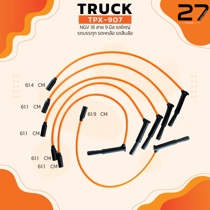 สายหัวเทียน-hino-isuzu-sinotruk-dongfeng-ngv-18-สาย-9-มิล-รถใหญ่-รถบรรทุก-รถหกล้อ-รถสิบล้อ-top-performance-tpx-907-ฮีโน่-ตงฟง-ไซโนทรัค-สิบล้อ