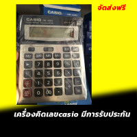 ⚡ส่งไวที่สุด⚡ เครื่องคิดเลข Casio DM-1200V มีประกัน จอใหญ่ ใช้งานง่าย ช่วยให้ธุรกิจคุณสะดวกขึ้น