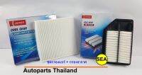 เซตกรองแอร์+กรองอากาศ DENSO สำหรับ HONDA CITY ปี 08 รหัส 260300-0220, 145520-2550 (1 เซต 2ชิ้น)