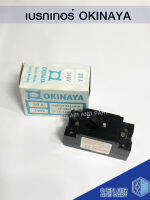 เบรคเกอร์ okinaya 30A เซฟตี้เบรคเกอร์ 240 โวลท์ รุ่น KP 9801 A ทนความร้อนได้อย่างดี ติดตั้งง่าย เบรคเกอร์คุณภาพมาตรฐาน พร้อมส่ง ราคาถูก