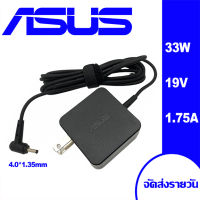 ASUS อะแดปเตอร์33W 19V  1.75A  4.0x1.35mm เข้ากันได้กับ X201E  X202E  F201E  S200E