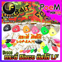 เหยื่อตกปลา กระดี่ ดิสโก้ DISCO COMBAIT by LURES FACTORY