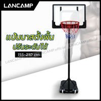 แป้นบาสเก็ตบอล BasketballHoop ห่วงบาส แป้นบาส แป้นบาสตั้งพื้น อุปกรณ์กีฬา บาสเก็ตบอล สามารถเล่นได้ทั้งเด็กและผู้ใหญ่ ประหยัดพื้นที่