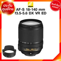 Nikon AF-S 18-140 f3.5-5.6 G VR ED *จาก kit Lens เลนส์ กล้อง นิคอน JIA ประกันศูนย์ *เช็คก่อนสั่ง