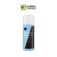 MKB MOISTURE ENAMEL REMOVER 220 ml เอ็มเคบีมอยส์เจอร์อินาเมิลรีมูฟเวอร์ 220มล.