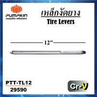 PUMPKIN ( รหัส 29590 ) เหล็กงัดยาง 12 นิ้ว อย่างดี เกรดเหล็ก CR-V ทนทาน รุ่น PTT-TL12 | เครื่องมือถอดยาง