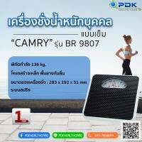 เครื่องชั่งน้ำหนัก รุ่น BR9807 รับน้ำหนักได้ถึง 136 กก.