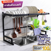 อุปกรณ์ในครัวชั้นวางจาน ที่คว่ำชามจานSink Shelf Rack ชั้นวางจาน ที่คว่ำจานสแตนเลส คร่อมอ่างล้างจาน ชั้นวางจาน สแตนเลส อ่างล้างจานสแตนเลส