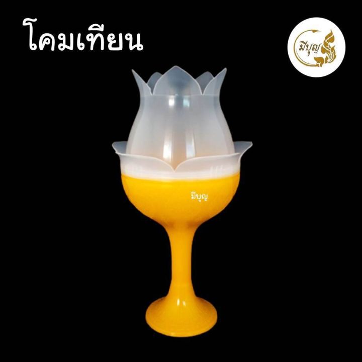 โคมเทียน-โคมเวียนเทียน-ดอกบัว-พลาสติก