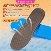 Better แผ่นรองพื้นรองกีฬา การดูดซับแรงกระแทก ใช้ได้ทั้งผู้ชายและผู้หญิง insole