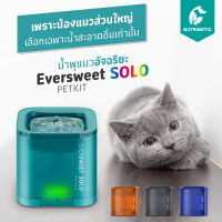 น้ำพุแมว Petkit Eversweet Solo ประกันศูนย์ไทย 1 ปี เครื่อง Global Version กล่องอังกฤษ