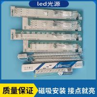 [ พร้อมส่ง ]led การเปลี่ยนแปลงแกนโคมไฟเพดานโคมไฟแผงโคมไฟพร้อมแถบโคมไฟแถบหลอดไฟแถบยาวเลนส์ประหยัดพลังงาน SMD แหล่งกำเนิดแสงห้องนั่งเล่น