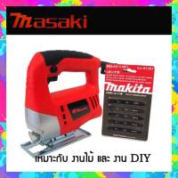 เลื่อยจิ๊กซอว์ไฟฟ้า Masaki  แถมฟรี ใบตัด makita