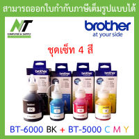 Brother Ink BT6000BK, BT5000C, BT5000M, BT5000Y for T300/T500W/T700W/T800W BY N.T Computer