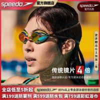 Speedo Speedo แว่นตาว่ายน้ำเคลือบกันแดดแว่นตาแข่งว่ายน้ำผู้หญิงผู้ชาย,แว่นตาสำหรับฝึกล้างแค้น