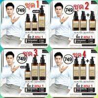 ส่งจากบริษัท!! The King Hair Tonic &amp; Shampoo สารสกัดจากโสม ผมร่วง คันศีรษะ ผมบาง ช่วยได้ บรรจุ 30ml แชมพู 200ml ราคา 749฿