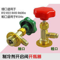 Applicable Postage R12R600AR134AR22R404 Special Opening Valve Bottle Opener Refrigerant Fluorinator