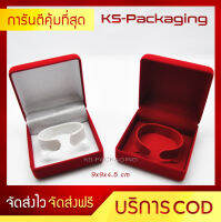 กล่องกำมะหยี่ กล่องใส่กำไล นาฬิกา ขนาด (9ซมx9ซมx4.5ซม) แป้นกำไลสามารถปรับตามขนาดที่ต้องการได้ สินค้าพร้อมส่ง สามารถเก็บเงินปลายทาง