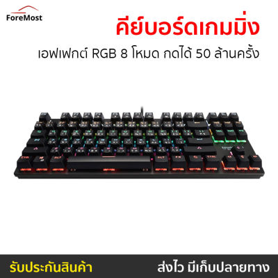 🔥ขายดี🔥 คีย์บอร์ดเกมมิ่ง Tsunami เอฟเฟกต์ RGB 8 โหมด กดได้ 50 ล้านครั้ง รุ่น Outemu MK-03 - คีย์บอร์ด คีย์บอร์ดคอม คีย์บอร์ด gaming คีบอร์ดเกมมิ่ง เกมมิ่งคีบอร์ด คีบอร์ดเล่นเกม คีบอร์ดเกมส์ คีบอดคอม คีย์บอร์ดเล่นเกม คีบอดคอมมีไฟ keyboard gaming