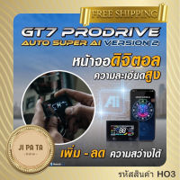 คันเร่งไฟฟ้า GT7 V.2 (HO3) CIVIC นางฟ้า FD 1.8-2.0 CC. CRV 2012 ปลั๊กตรงรุ่น ไม่ต้องตัดต่อสายไฟ ไฟไม่โชว์ ติดตั้งง่าย