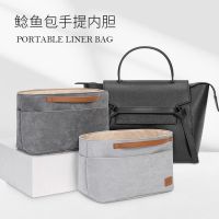 Suitable for Celine Belt catfish bag liner lining divider support storage and finishing bag bag inner bag