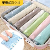 2pcs hand-rolled compression bag vacuum bag non-pumping portable clothing finishing bag travel business trip storage bag seal