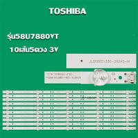 หลอดแบล็คไลท์ทีวีTOSHIBA (โตชิบา) รุ่น58U7880VT (5ดวง 10เส้น)สินค้าใหม่