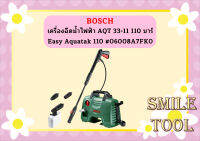 Bosch เครื่องฉีดน้ำไฟฟ้า AQT 33-11 110 บาร์ Easy Aquatak 110 #06008A7FK0