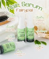 เซรั่ม3ขวดจร้า เร่งผมยาว3เท่า hair serum พร้อมส่งงงงง 3 แถม ของแถมน่ารักๆ