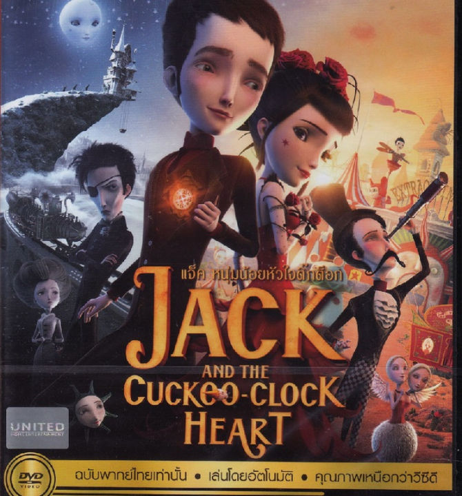 jack-and-the-cuckoo-clock-heart-แจ็ค-หนุ่มน้อยหัวใจติ๊กต็อก-เฉพาะเสียงไทย-dvd-ดีวีดี