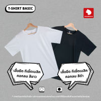 เสื้อยืด chomchic เสื้อคอกลม สีดำ สีขาว เสื้อยืดผู้หญิง เสื้อยืดผู้ชาย ผ้าคอนตอน 100%  เสื้อยืดแขนสั้น  Basic สีพื้น ใส่ได้ทั้งชายและหญิง