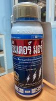 ธันเดอร์ มอร์(อีมาเมกตินเบนโซเอต) 500 ml.