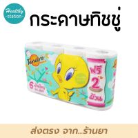 กระดาษทิชชู่ เทนเดอร์ Tendre big roll 6 ม้วน ฟรี 2 ม้วน