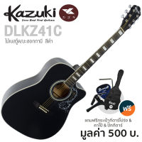 Kazuki DLKZ41C กีตาร์โปร่ง 41 นิ้ว คอเว้า Acoustic Guitar Deluxe ไม้เบสวู้ดทั้งตัว เคลือบเงา ** ดีไซน์กีตาร์ Gibson ** + แถมฟรีกระเป๋า &amp; คาโป้ &amp; ปิีก