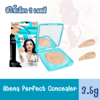 มีให้เลือก 2 เฉดสี Abena Perfect Concealer 3.5g เอบีน่า เพอร์เฟค คอนซีลเลอร์ครีม 3.5 กรัม ปกปิด ฝ้า กระ จุดด่างดำ