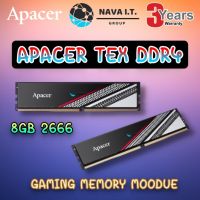 RAM PC (แรมพีซี) APACER TEX DDR4 8GB (8GBx1) DDR4/2666 รับประกัน 3 ปี ##สายชาร์จ ไมค์ คีย์บอร์ด หูฟัง เคส ลำโพง Wireless Bluetooth คอมพิวเตอร์ โทรศัพท์ USB ปลั๊ก เมาท์ HDMI