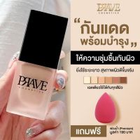 [ส่งฟรี แถมฟองน้ำ] PRAVE คูชั่น รองพื้นงานผิว ดูธรรมชาติแต่ปกปิด ให้ลุคผิวกึ่งฉ่ำกึ่งแมท กันแดด SPF50 PA+++ กันน้ำ ติดทน ไม่ดรอป ไม่เทา ไม่โป๊ะ