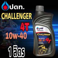 ปตท. ชาเลนเจอร์ 4T Challenger 4T SAE10W-40 ( 1 ลิตร )