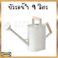 พร้อมส่งIKEA อิเกีย ของแท้ SALLADSKÅL ซัลลัดสกวล บัวรดน้ำ, บัว สวน ใน/นอกอาคาร ออฟไวท์, 9 ลิตร