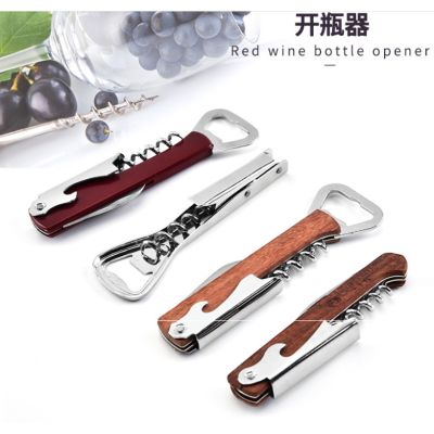 1pc Stainless Steel Wine Opener Professional Waiters Corkscrew Leather CaseBottle Opener and Foil Cutter Gift for Wine Lovers
